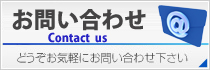 お問い合わせ・ご予約はコチラ