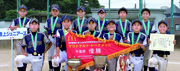 高円宮賜杯第36回全日本学童軟式野球大会