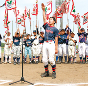 第38回千葉県スポーツ少年団軟式野球交流大会開会式