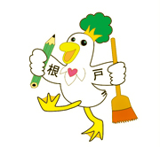 我孫子市立根戸小学校